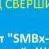 Русская версия игры SMBx для скачивания трейлер