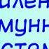 Божественное усиление иммунной системы