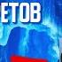 АЙСБЕРГ МАЙНКРАФТ ОБЪЯСНЁН Теории и факты Minecraft ZoomCH