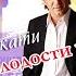 Феликс Царикати Команда молодости нашей XVI Международный турнир по вольной борьбе