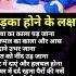 Baby Boy Symptoms Ladkahonekelakshan Babyboysymptoms Pregnancytips
