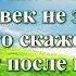 Видео Библия Книга Екклесиаста без музыки глава 10 Бондаренко