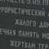 Журналист нежелательный для России Дэвид Саттер обвиняет ФСБ во взрывах домов в 1999