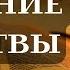 Короткие вечерние молитвы Молитвы перед сном на русском языке с текстом