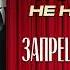 Василий Шульгин Запрещённые удары Публицистика