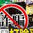 ENG SUB Chinese Scam Group Slaps The General Secretary