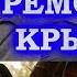 Кто так строит Арочные окна на крыше Кровля течёт