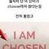 중학생 때 조선인으로 불린 이유