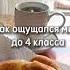 рекомендации детство прошлое Я закончила 5 класс а вы