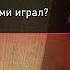 Друг Спалился с Читами в CS GO