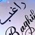 Explore Calligraphy Summaiya Ansari Satisfying Viral Raghib Palestine