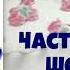 Рекс Стаут Игра в бары Часть шестая Детектив Аудиокниги бесплатно Читает актер Юрий Яковлев Суханов