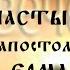 Душевная вечеря Книга Пастырь апостола Ерма