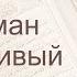 Коран Сура 55 ар Рахман Милостивый русский Мишари Рашид Аль Афаси