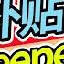 澳洲新冠疫情JobKeeper留职补贴 详解 澳洲麦克讲税法68
