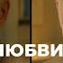 История любви и онкология история сердца и исцеления