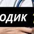 50 методик альтернативной медицины Как на самом деле быть здоровым Лечение неизлечимого