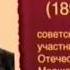 Восстановим связь поколений Кто такой Андрей Еременко