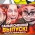 Реакция на ZAKATOON Булкин и Куплинов Учу её играть анимация песенка WT СПЕЦВЫПУСК БУЛКИН
