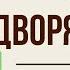 Мещанин во дворянстве 2 действие Краткое содержание