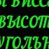 АТАНАСЯН 7 МЕДИАНЫ БИССЕКТРИСЫ И ВЫСОТЫ ТРЕУГОЛЬНИКА ГЛАВА 2 ПАРАГРАФ 2