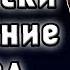Тим Маски появление часть финал