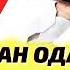 1787 АРОҚ ИЧГАН ОДАМНИ 40 КУН НАМОЗИ ҚАБУЛ БЎЛМАЙДИМИ АБДУЛЛОҲ ЗУФАР ҲАФИЗАҲУЛЛОҲ