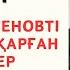 Сырбай Мәуленовті өлімнен құтқарған ақын Ұ Есдәулет Әбілхаят 3 бөлім