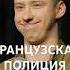 Кого они защитят стендап Standup юмор