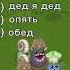 Что Ты Слышишь My Singing Monsters Мои Поющие Монстры