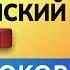 ИТАЛЬЯНСКИЙ ЯЗЫК ДО АВТОМАТИЗМА ЗА 10 УРОКОВ ИТАЛЬЯНСКИЙ С НУЛЯ УРОКИ ИТАЛЬЯНСКОГО ЯЗЫКА УРОК 2