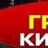 Израиль ДОЛГО не продержится Иран не сдастся Трамп КИНУЛ Зеленского Британская выгода Пасков