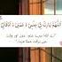 Dua For Barakat Heart Touching Dua Radio Talks