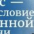 Баланс главное условие насыщенной жизни Садхгуру