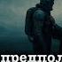 Братья Стругацкие Частные предположения Читает Артём Назаров