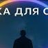 ЛУЧШАЯ МУЗЫКА ДЛЯ СТРИМА 30 МИНУТ БЕЗ АВТОРСКИХ ПРАВ NCS STYLE MIX
