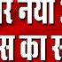 PM Modi Warns Pakistan From Gujarat Mohammad Yunus S Tone Changed Dr Manish Kumar Capital TV