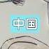 国ごとの耳かきASMRで比べてみた