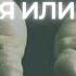 Матрица Красная или синяя Избранный