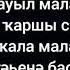 Анекдот на башкирском языке