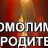Вечная память ушедшим родителям