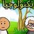 تكنلوجيا