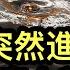習近平突然進行接班人輿論試水 引各界關注 中共過早打出王牌有何風險 倫敦談判無人喝彩