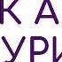 1733 ЭРКАК АЁЛГА ДАМ УРИШИ ЖОИЗМИ АБДУЛЛОҲ ЗУФАР ҲАФИЗАҲУЛЛОҲ