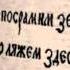 Русь молодая