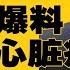 俄情报爆料 习近平心脏病危 张又侠封锁京城 军方抢位布局 传言求保家族 习近平立遗嘱 美中表面和解 川普不是习近平对手 中国AI公司出海偷训 行李箱藏80TB数据 热点背景完整版20250615