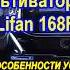 Мотокультиватор Крот Обзор и размеры для установки двигателя Lifan 168 F2 Обкатка и замена масла