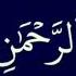 TAFSIRI YA QUR AN SURAT AN NABA 78
