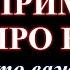 Ножи это должен знать каждый Приметы