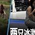 4 24 时事大家谈 加强农业全面监管 习近平开始折腾农村 两只冰激凌引发 辱华 风暴 中国人自信还是自卑